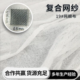 网眼布;纺粘无纺布;衬布