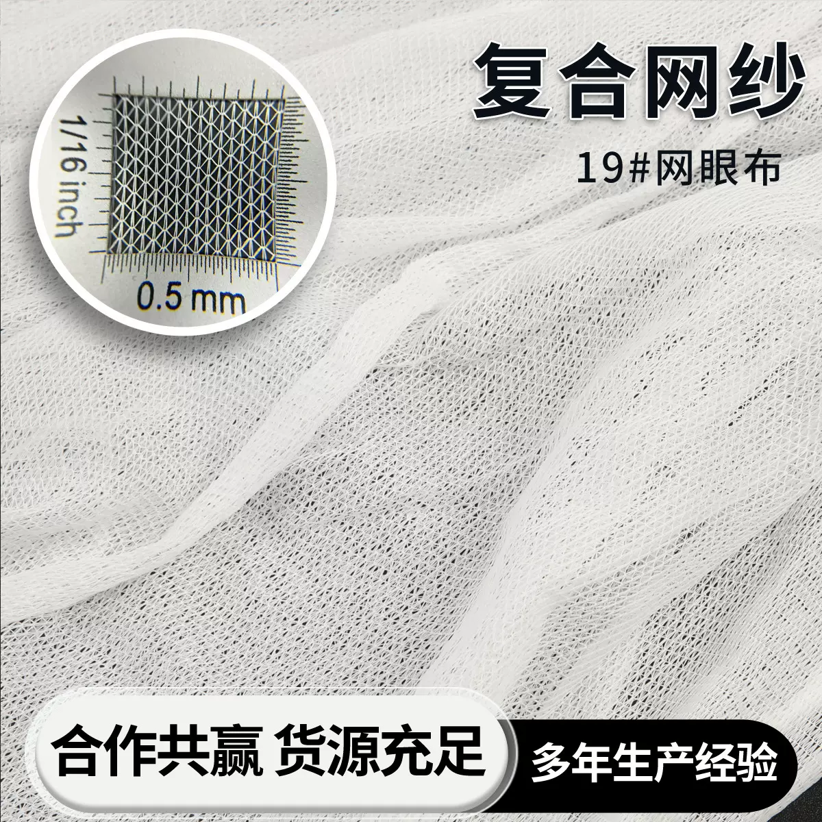 鞋材箱包复合网布针织面料网眼布里底衬布汽车座椅弹力网眼布网纱