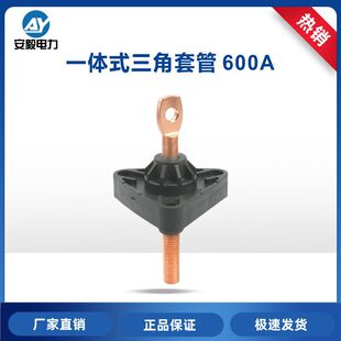 1.2kv 600A ��ʽһ�wʽ�͉������׹�׃�����^��