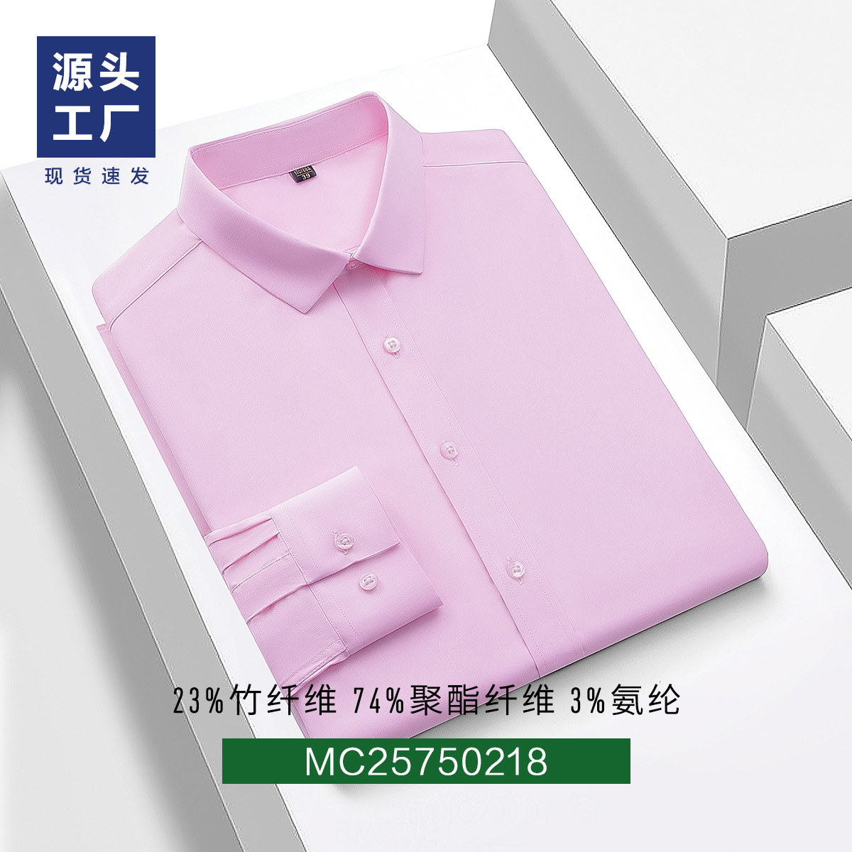 Camisa de fibra de bambú para hombre, manga larga, absorbente de humedad, transpirable, suave, antibacteriana, fresca, camisa blanca de verano, logotipo bordado para hombre
