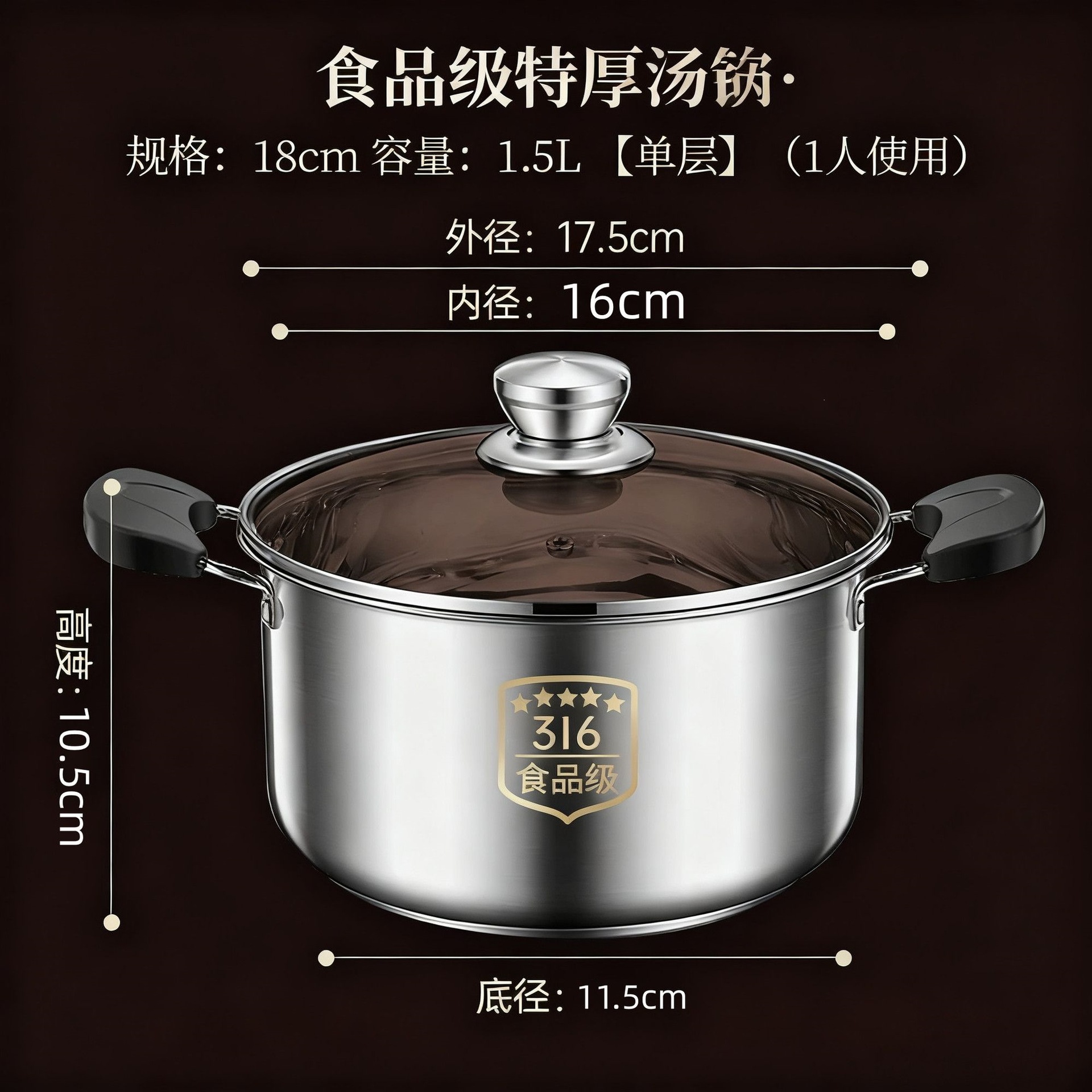 17.5cm soup pot / 316 food grade (anti-scalding bakelite model)