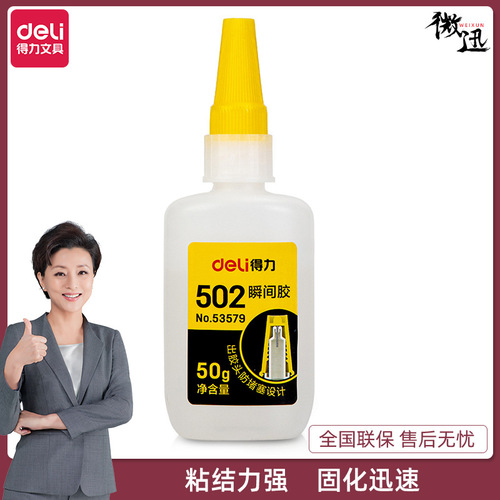Deli Deli 53579 instant glue 502 glue can stick to gold ceramic rubber glue 50g