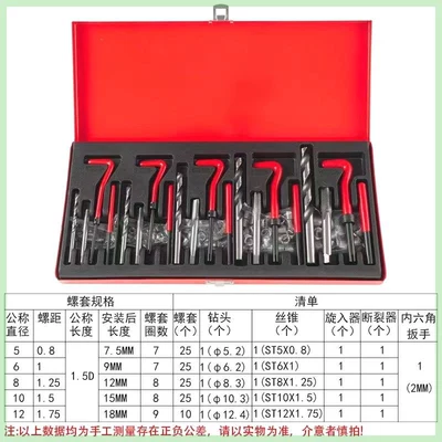131-Piece Spiral Repair Tool Set, Tap and Drill Bit Set, Self-Tapping Screw Thread Repair Tool, Auto Repair Special Tool (Mühərrik tənzimləmə alətləri) - 131-piece-tap-combination-set-m5-12