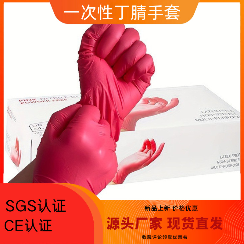 일회용 복합 니트릴 장갑 레드 블랙 블루 핑크 100 PC 박스 니트릴 장갑 도매 두꺼운 집