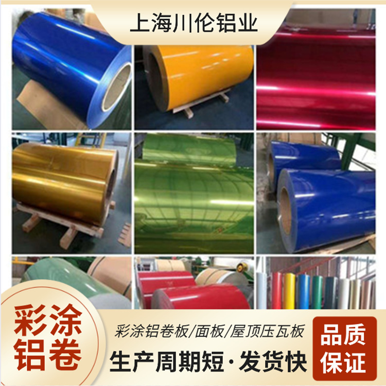 热转印铝板  UV打印铝板 高光白 珠光白 珠光银 印花铝卷 川伦