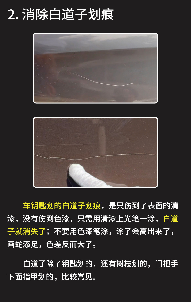 Car Paint Touch-Up Pen Wholesale, Paint Scratch Repair Pen, Car Beauty Supplies, Scratch Removal and Repair Paint Pen Set