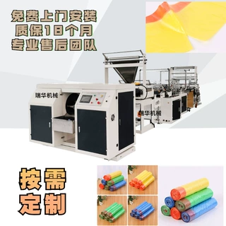 厂家定制多规格全自动换卷穿绳垃圾制袋机 抽绳式垃圾袋制袋机