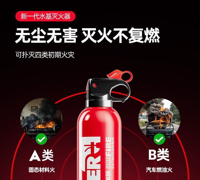 Suitable for household water-based fire extinguishers, 2026 new national standard, 3C certified, high-temperature resistant, explosion-proof, simple for kitchen and car use