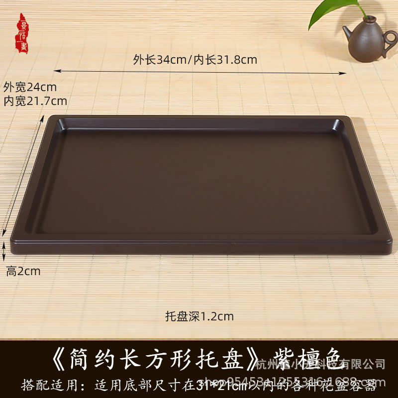 Rectangular Flower Pot Water Tray Bonsai Potted Plant Leak-Proof Tray Flower Pot Base Rockery Non-Porous Thickeneded Resin Base
