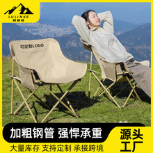 户外月亮椅露营折叠椅加粗便携钓鱼椅源头工厂礼赠可印LOGO 跨境