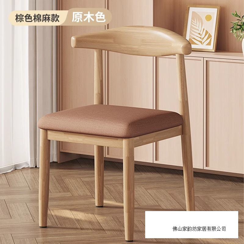 餐厅靠背椅子仿实木餐桌椅软包加厚家用新款极简餐凳木餐椅牛角椅|undefined