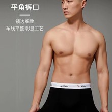 C家男士经典简约纯棉平角内裤清爽舒适透气无痕平角运动内裤批发