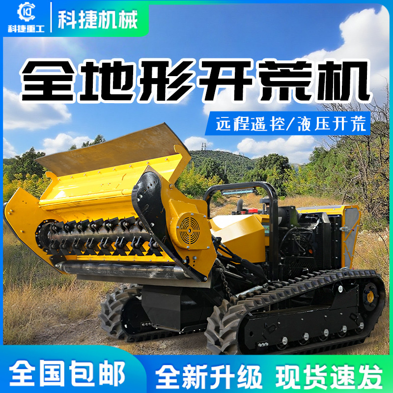 Remote-Controlled Lawn Mower, Crawler-Type All-Terrain Agricultural Land-Clearing Mower, Multi-Functional Land-Clearing Vehicle Remote-Controlled Lawn Mower, Crawler-Type All-Terrain Agricultural Land-Clearing Mower, Multi-Functional Land-Clearing Vehicle