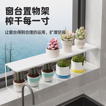 窗台花架窄款多肉小盆栽置物架厨房可伸缩分层隔板台面延长收纳架
