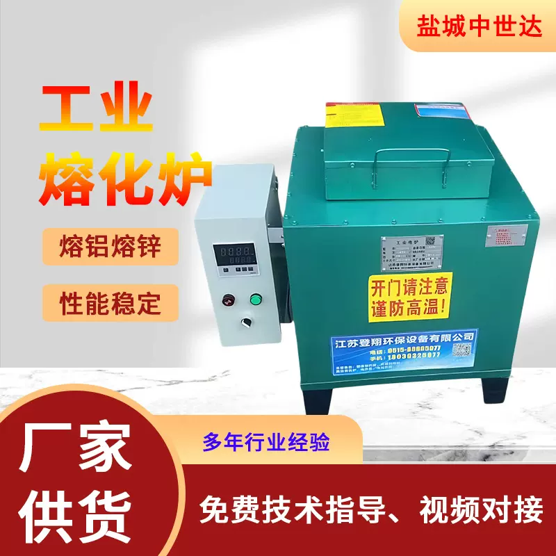 铝锭废铝电阻炉化铅化锡高温电阻炉铝熔炼炉熔铝炉井式电炉热处理