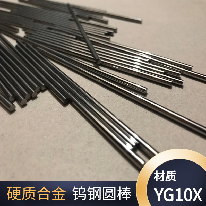 山特维克钨钢  运输 瑞典工艺技术  h10f圆棒  可精磨 合金钨化料