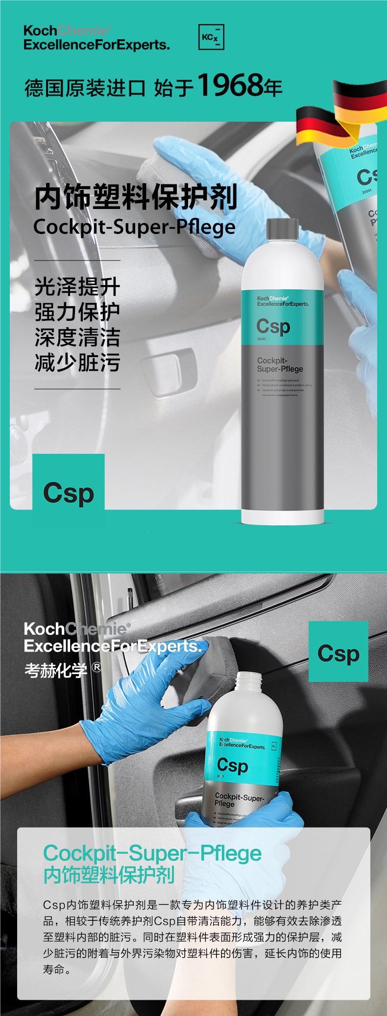 Koch Chemical Koch Po Car Interior Cleaner Deep Cleaning Powerful Stain Removal Dust Removal Fragrance Retention Contact Customer Service