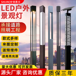 Solar Square Landscape Light Outdoor Garden Community Square Park Outdoor Light Led Garden Light Street Light 3m