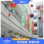 商场生日源头定制吊旗