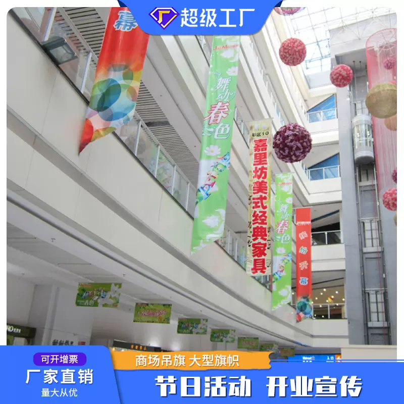 源头喷绘工厂双喷布横幅定制 夹黑布吊旗商场吊幔 生日横幅定制