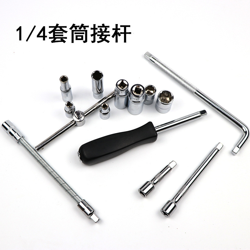 帝创厂家1/4短套筒头小飞6.3mm系列加长套筒扳手六角套筒扳手
