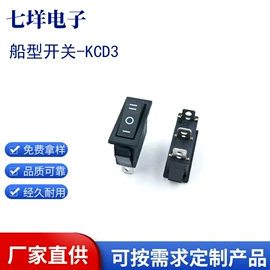 船型开关;按钮开关;插座配件