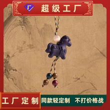 工厂合香珠手机链diy配饰文玩民族风九紫东方中药元宝金钱马挂件