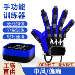 ミニライオンqnbb片麻痺知能リハビリテーションロボット手袋器材手機能リハビリテーションメーカークロスボーダー