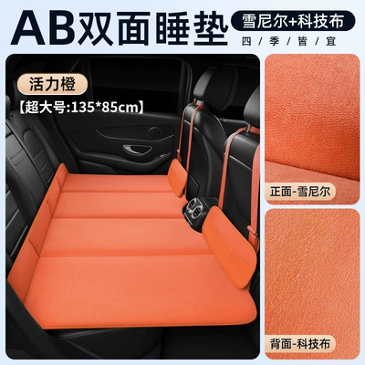 Mattress, Double-Sided Breathable Universal Car: Vehicle-mounted inflatable bed - double-sided-chenille-technical-cloth-vibrant-orange-extra-large-size-13585cm