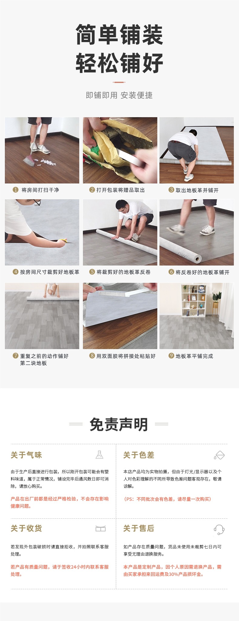 5m² Cement Floor Directly Laid with Floor Leather Floor Stickers Thickeneded Wear-Resistant Waterproof Household Floor Mats Pvc Plastic