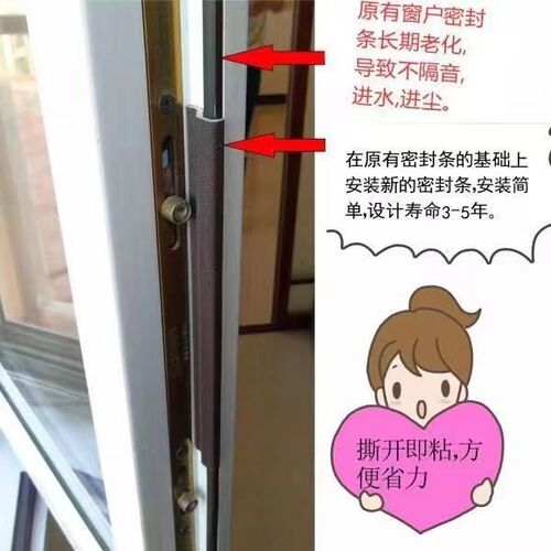 Window sealing strip, sliding, thermal insulation, sound insulation, windproof, dustproof, plastic aluminum, aluminum alloy, warm bridge aluminum, hinged window, foam tape