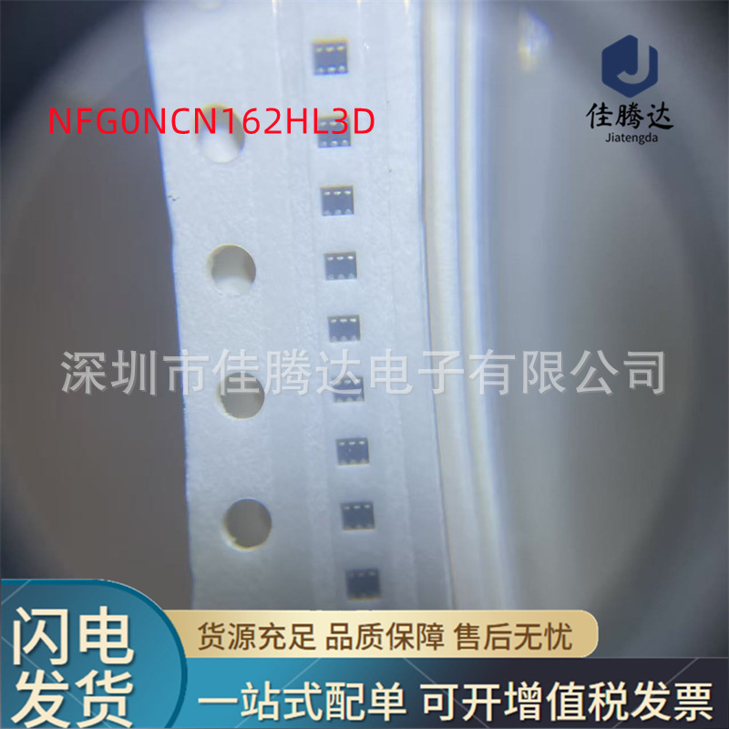 NFG0NCN162HL3D 共模滤波器 100mA 5V 25Ω@100MHz 原装现货 询价