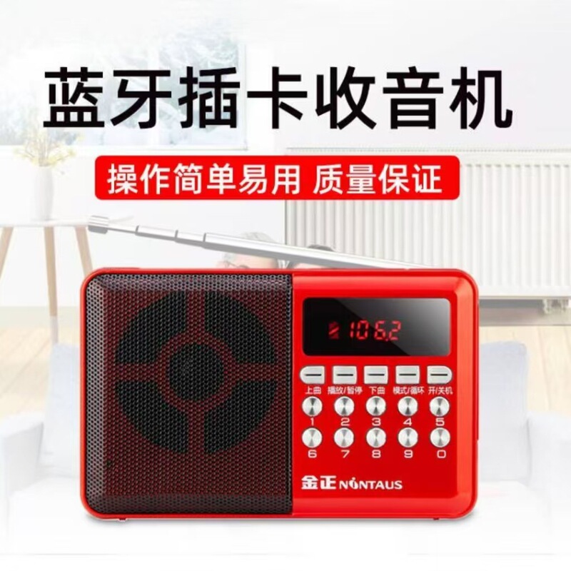 金正KK69BTカード式ラジオミニスピーカー、カード対応音楽プレーヤー|undefined