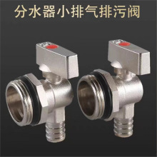放水阀地暖通用地热分水器阀排气排水阀门排污一寸泄水阀1寸