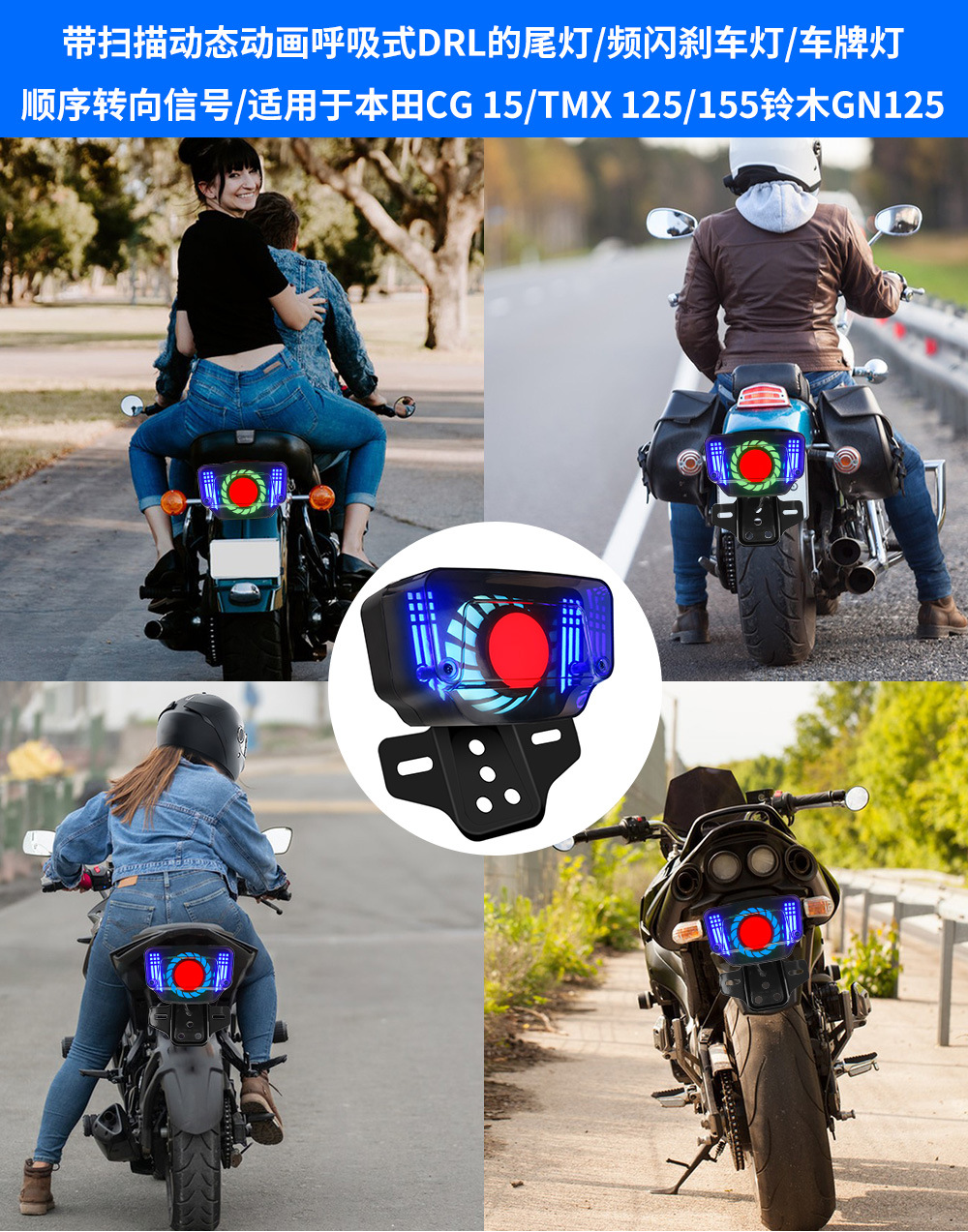 Cross-Border Motorcycle Cg125 Modified Integrated Led Angel Eye Brake Tail Light with Breathing Light and Turn Signal