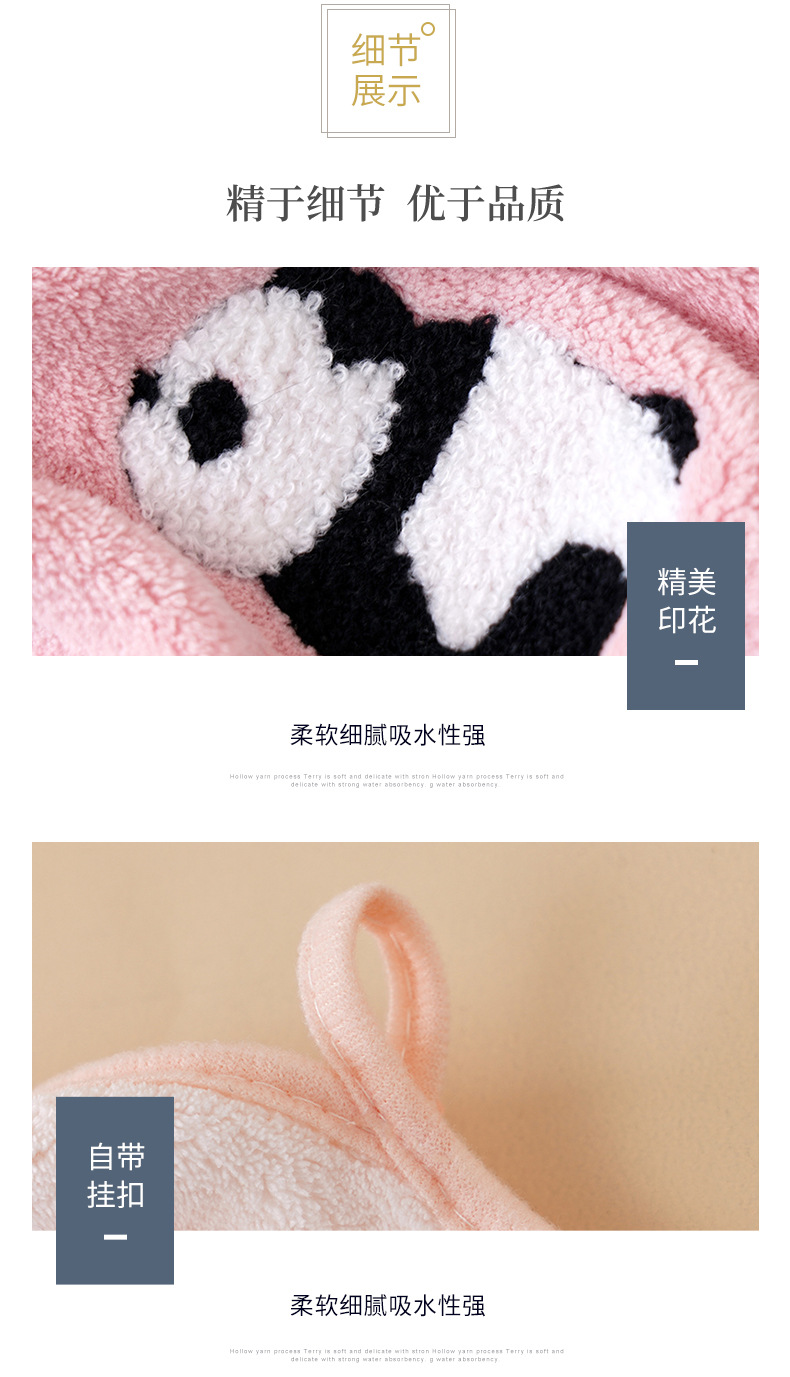 小熊貓?zhí)捉怼10