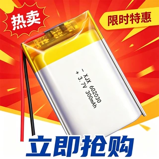 KC认证聚合物锂电池602030-300毫安3.7V锂离子软包锂电学习机电池