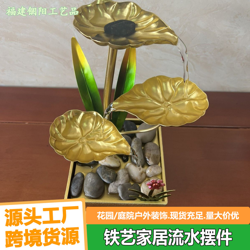 新品铁艺办公室家居室内简约装饰工艺品流水荷花摆件好运流水招财|undefined