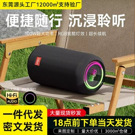 蓝牙音箱;点歌机