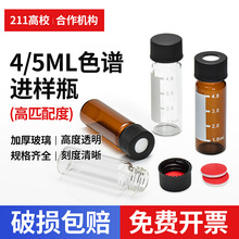 4ml/5ml�M��ƿɫ�V������Ʒƿ픿�ƿ���w�|���̶Ȍ���Ҙ�Ʒƿ