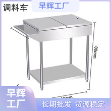 不锈钢调料车商用厨房调味车冰凉粉车焊接调料台移动餐车手推车批