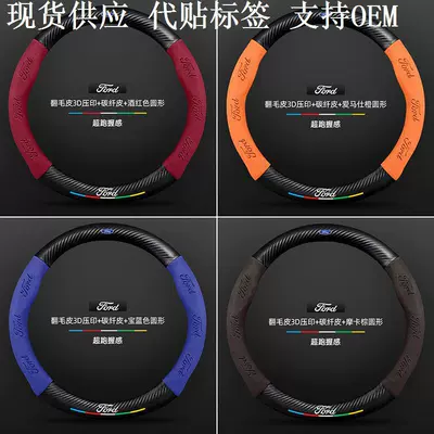 Steering wheel cover — EVOS, Taurus, Ford Focus