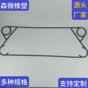 Manufacturers Supply Cooler Rubber Sealing Gaskets Plate Heat Exchanger Rubber Gaskets