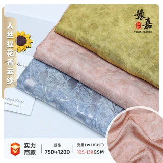 定制 人丝提花香云纱数码印花面料 新中式旗袍汉服宋锦连衣裙布料