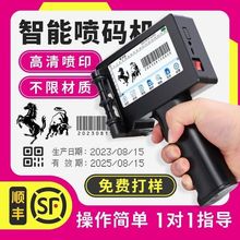 手持式喷码机智能小型P9g全自动打码机生产日期瓶盖塑料袋喷码器