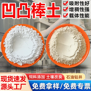 Serpentine Soil Powder, High Viscosity Serpentine Soil Powder, Clay Paper Coating Thickener, Serpentine Soil Powder