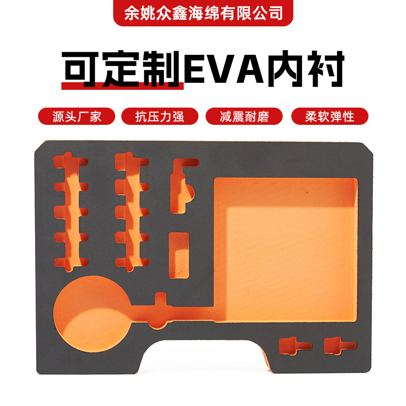 EVA工具箱内衬 厂家eva内衬定/制eva泡棉内托防撞减震eva雕刻内衬