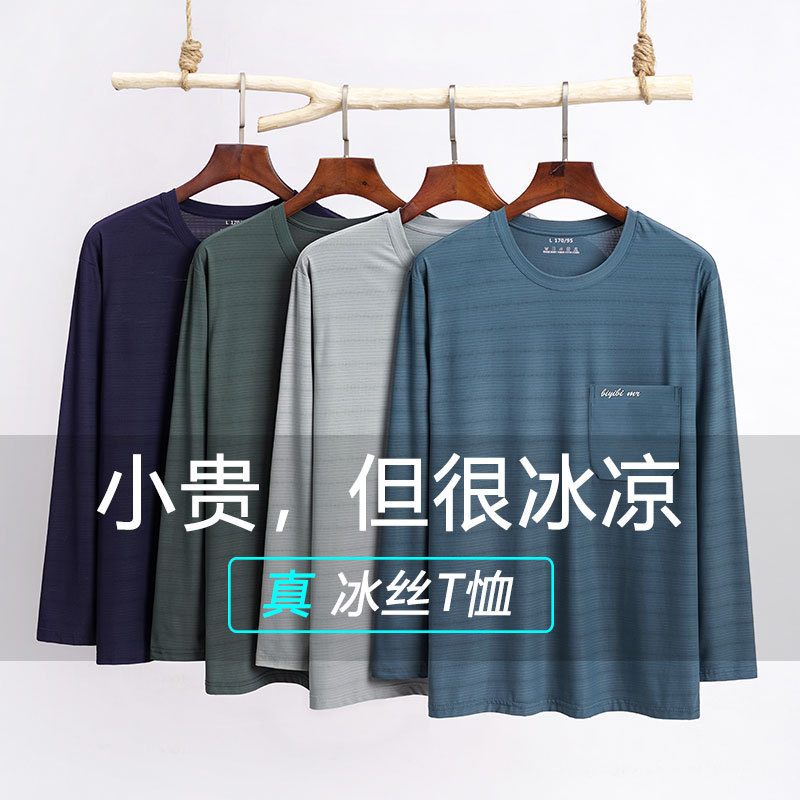 Men's Summer Ice Silk Long-sleeved T-shirt Middle-aged Dad's Elastic Loose Breathable Mesh Cool Thin Sunscreen Top