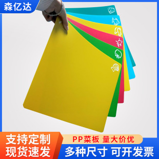 In stock square pp plastic cutting board dormitory vegetable cutting meat candy color mini chopping board pp matte plastic sheet