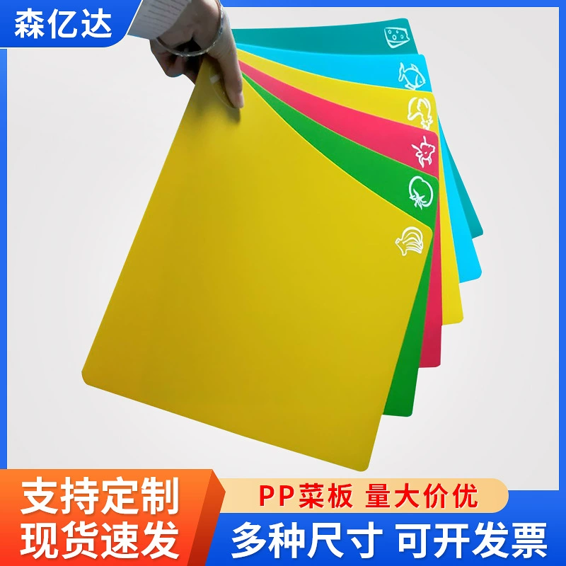 В наличии квадратная полипропиленовая пластиковая разделочная доска для общежития овощерезка Мясо Конфеты Цвет Мини разделочная доска полипропилен матовый пластиковый лист